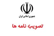 اعلام فرآیند واگذاری مدیریت بهره برداری فرودگاه ها/  مدیریت کدام فرودگاه ها واگذار نمی شوند؟