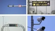 مازندران، رتبه برتر سامانه‌های هوشمند در مدیریت راه‌ها