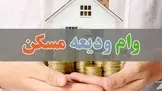 پرداخت وام فردی ۴۰۰ میلیونی به دهک‌ های یک تا ۳