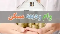 وام ودیعه مسکن؛ بانک مرکزی:اعتبار نداریم/وزارت راه:قبول نداریم 