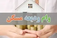 پرداخت 300 تا 700 میلیون وام به آسیب‌ دیدگان جنگ رمضان 