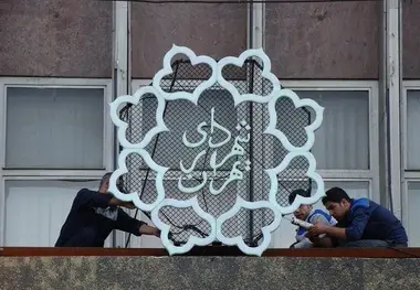 به زودی؛ فراموشی آسیب های اجتماعی
