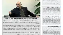 روزنامه تین| شماره 99| 6 آبان ماه 97 