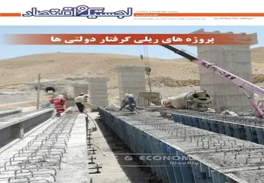 بررسی عدم رشد صنعت حمل‌ونقل ریلی در ایران