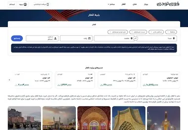 چه زمانی بهترین فرصت برای خرید بلیط ارزان قطار است؟