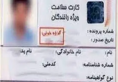 سرگردانی رانندگان برای تمدید کارت سلامت/ علت؛ ناهماهنگی دستگاه ها