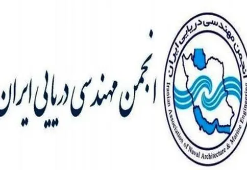 تقویت شورای عالی صنایع دریایی و جلوگیری از تشکیل نهادهای سیاست گذار موازی
