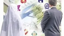 بانک‌ها حق درخواست بیش از یک ضامن برای وام ازدواج را ندارند
