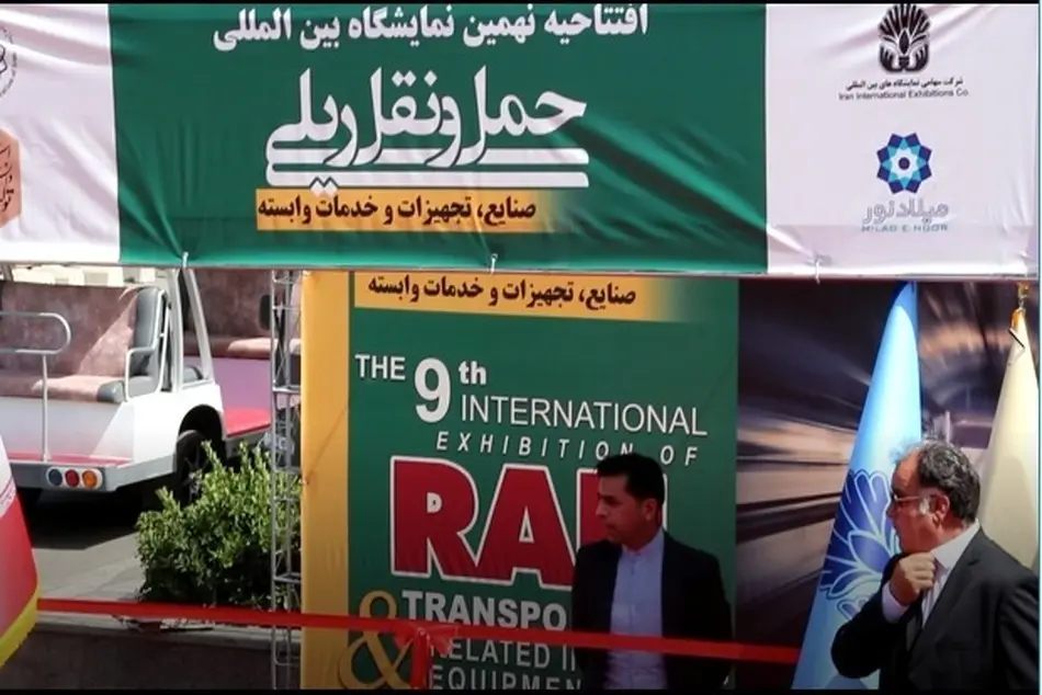 ارائه دستاوردهای جهاددانشگاهی در نمایشگاه حمل و نقل ریلی تهران