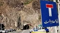 محدودیت های ترافیکی جاده چالوس از  ۲۳ مهر تا ۲۴ آبان