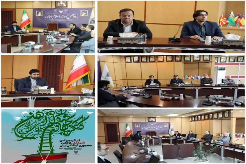 راه آهن و سازمان نوسازی در مسیر هم افزایی مسئولیت اجتماعی