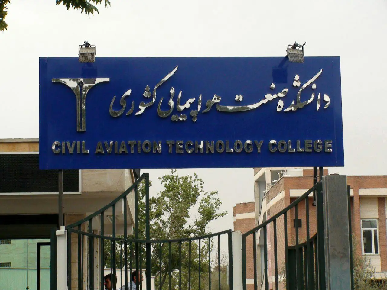 اعطای گواهینامه EASA به دانشکده هواپیمایی کشوری