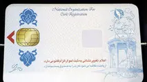 تجمیع همه خدمات شهری در یک کارت