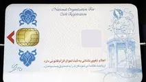تجمیع همه خدمات شهری در یک کارت