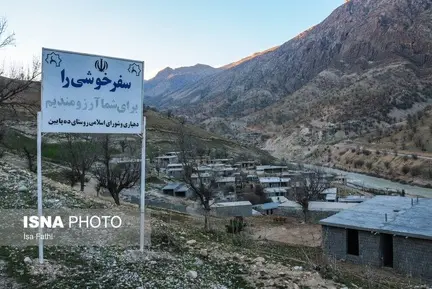 روستایی در دامنه زاگرس 4