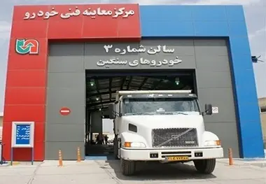 معافیت از تمدید معاینه فنی شامل  کدام خودروها نمی‌شود؟