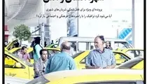 انتشار دومین شماره «اهالی» ضمیمه شهری شرق، یک‌ شنبه ۳۰بهمن