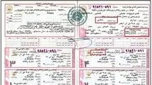 ابلاغ آیین ­نامه نحوه توقیف وسایل نقلیه فاقد بیمه ­نامه شخص ثالث