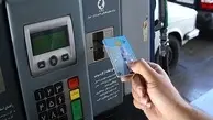 کلاهبرداری از حساب شهروندان به بهانه «کارت سوخت»
