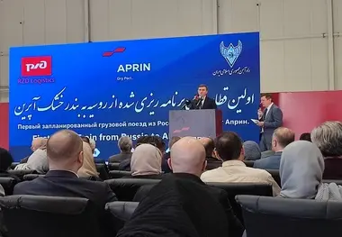 ورود اولین قطار باری روسیه به بندر خشک آپرین 