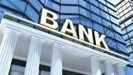 بهترین بانکهای جهان معرفی شدند