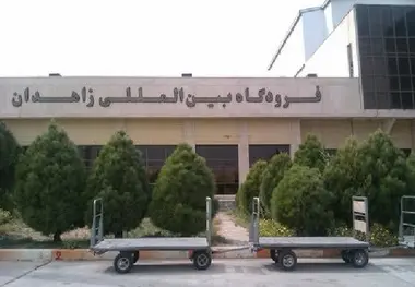 انتصاب فرمانده پلیس فرودگاه زاهدان