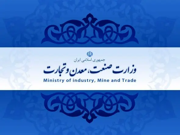  رئیس سازمان صنعت، معدن و تجارت استان تهران منصوب شد 