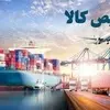 کلید کاهش زمان ماندگاری کالا در بنادر ایران