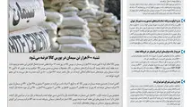روزنامه تین | شماره 721| 13 مردادماه 1400 