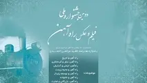 تمدید مهلت ارسال اثر به جشنواره فیلم و عکس راه‌آهن