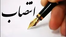 سیدشهرام کهریزی سرپرست اداره کل راهداری و حمل و نقل جاده ای کرمانشاه شد