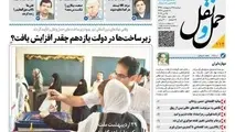 انتشار شماره 112 هفته‌نامه حمل ونقل/ زیرساخت‌ها در دولت یازدهم چقدر افزایش یافت؟