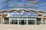 جذب و حمل بار کُک صادراتی توسط اداره کل راه آهن کرمان به ازبکستان 