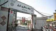تعطیل شدن پایانه قدیم شرق تهران تا پاییز سال جاری
