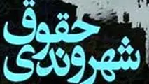 ◄ راه آهن و حقوق شهروندی