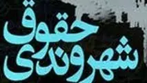 ◄ راه آهن و حقوق شهروندی