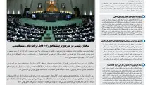 روزنامه تین | شماره 730| 30 مردادماه 1400 