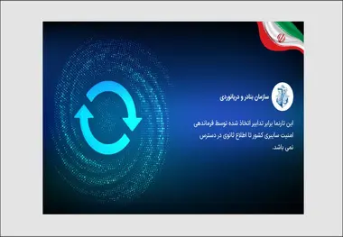 سایت سازمان راهداری،  سازمان بنادر و دریانوردی، شرکت ساخت و توسعه همزمان با سایت وزارت راه و شهرسازی از دسترس خارج شد/ خبرها را از تین نیوز دنبال کنید 