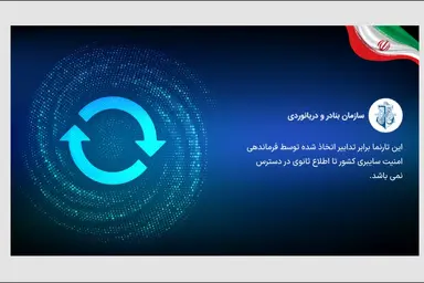 سایت سازمان راهداری،  سازمان بنادر و دریانوردی، شرکت ساخت و توسعه همزمان با سایت وزارت راه و شهرسازی از دسترس خارج شد/ خبرها را از تین نیوز دنبال کنید 