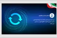 سایت سازمان راهداری،  سازمان بنادر و دریانوردی، شرکت ساخت و توسعه همزمان با سایت وزارت راه و شهرسازی از دسترس خارج شد/ خبرها را از تین نیوز دنبال کنید 