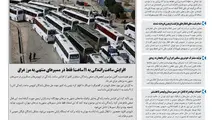 روزنامه تین | شماره 323| 20 مهر ماه 98 