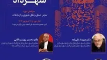 برگزاری دوری مهارت آموزی شهری و کنشگری اجتماعی