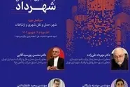 برگزاری دوری مهارت آموزی شهری و کنشگری اجتماعی
