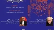 برگزاری دوری مهارت آموزی شهری و کنشگری اجتماعی