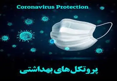 عملکرد مثبت حمل و نقلی ها در رعایت پروتکل‌ های بهداشتی