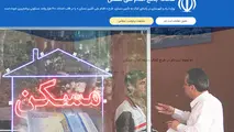 مهلت ثبت‌نام پیامکی وام اجاره تمدید نمی‌شود