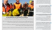 روزنامه تین|شماره 186| 21 اسفندماه 97 