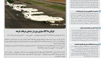 روزنامه تین | شماره 554| 17 آبان ماه 99 