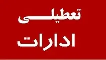 ادارات کدام استان‌ ها فردا پنجشنبه تعطیل است؟