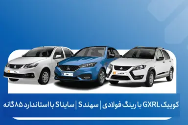 قیمت جدید محصولات سایپا و پارس خودرو اعلام شد